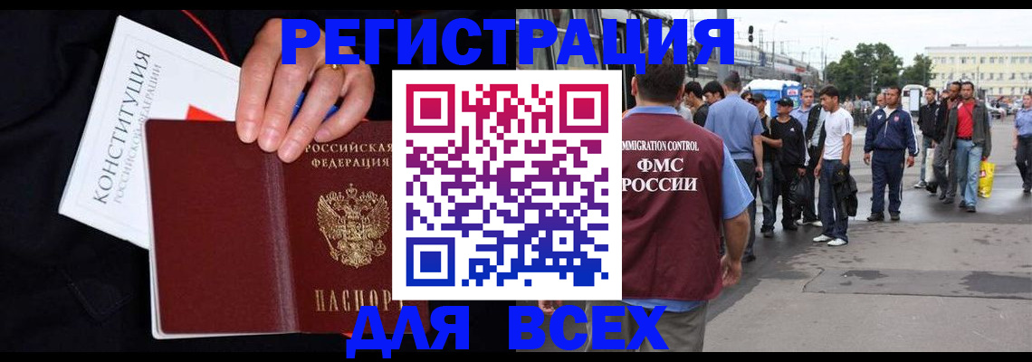 прописка от собственника в Лабытнанги